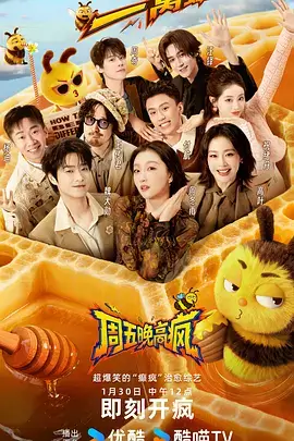 综艺 青春甜游记 2022